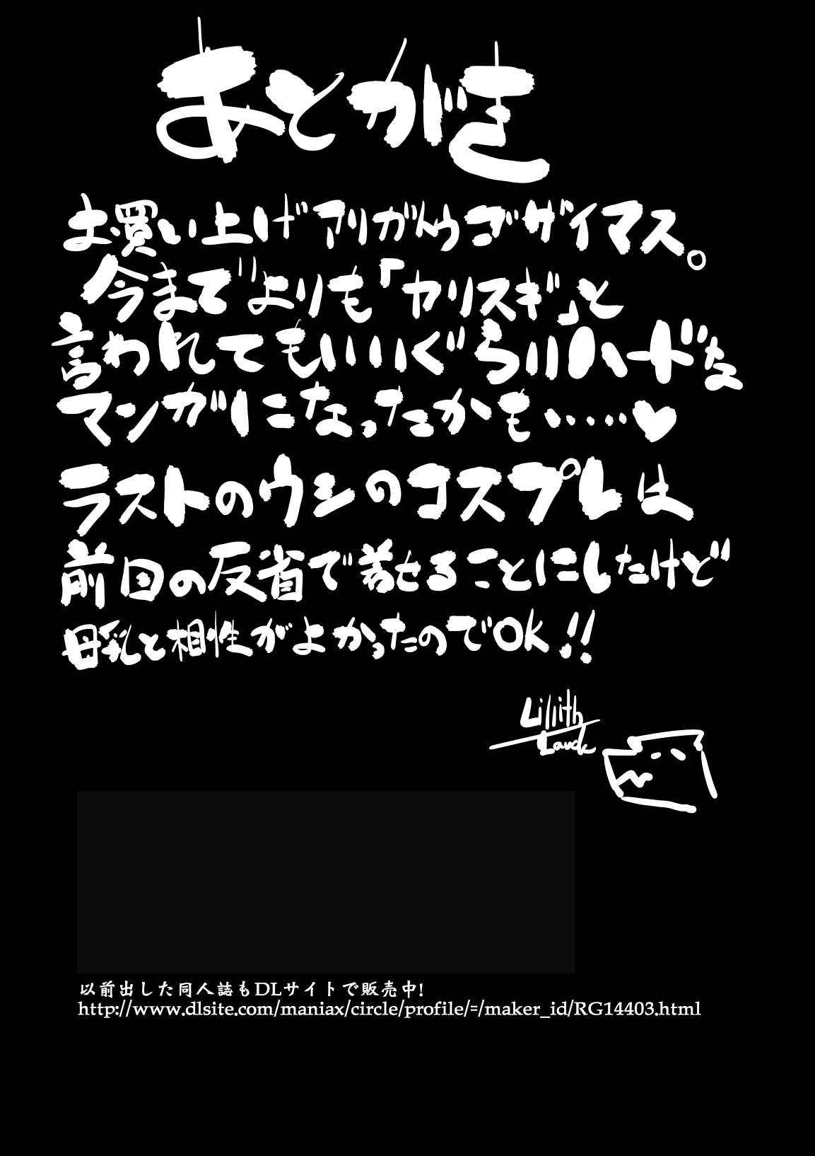 [リリスラウダ研究所、Es_Lab (リリスラウダ)] 寝取肉便姫 [DL版]