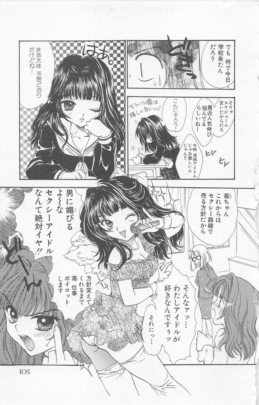 [ゆかりがわ弓夜] Prism Love ~恋する放課後~