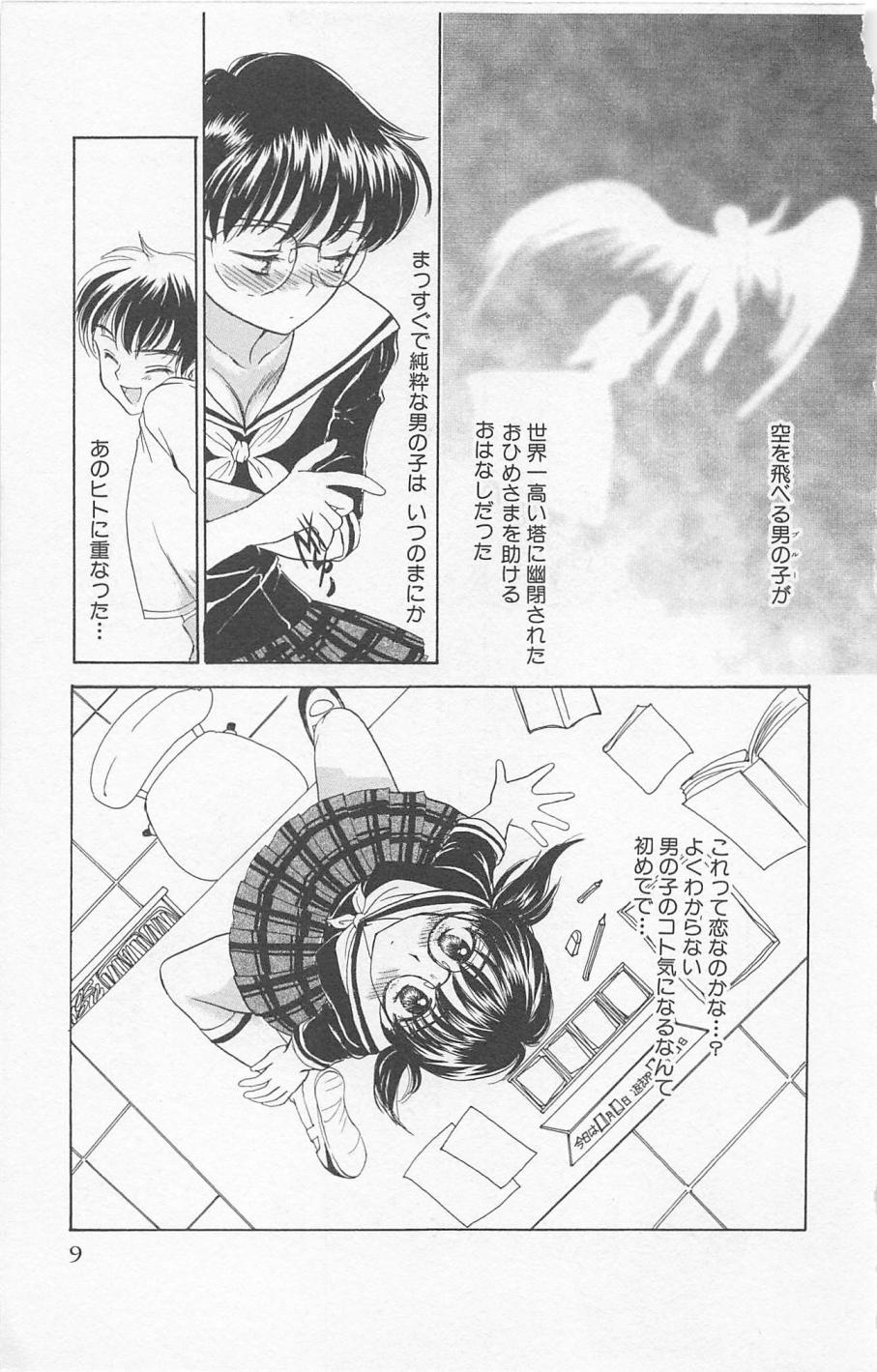 [ゆかりがわ弓夜] Prism Love ~恋する放課後~