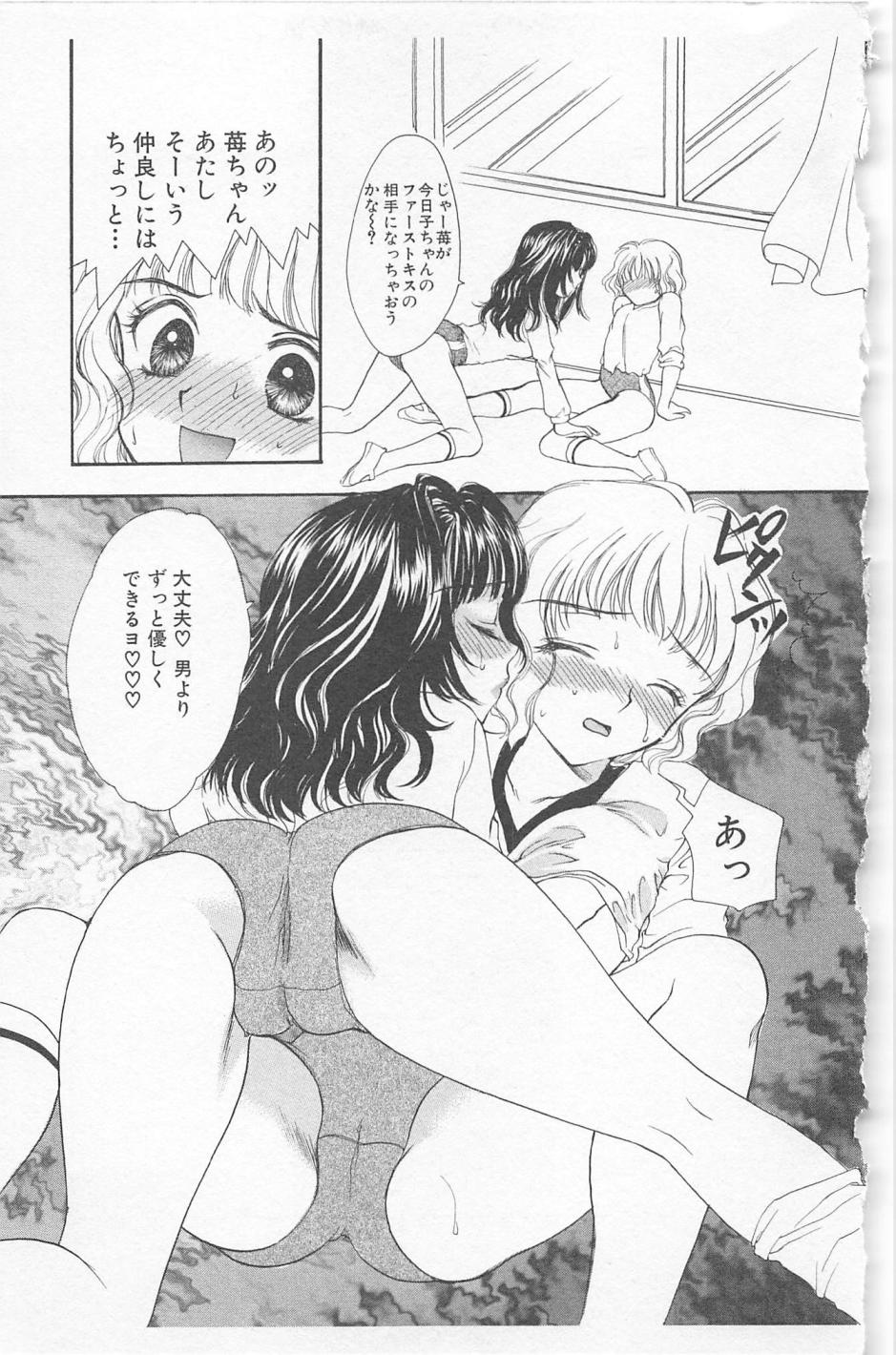 [ゆかりがわ弓夜] Prism Love ~恋する放課後~