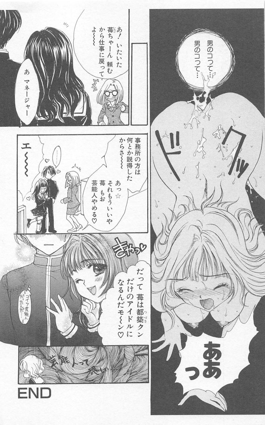 [ゆかりがわ弓夜] Prism Love ~恋する放課後~