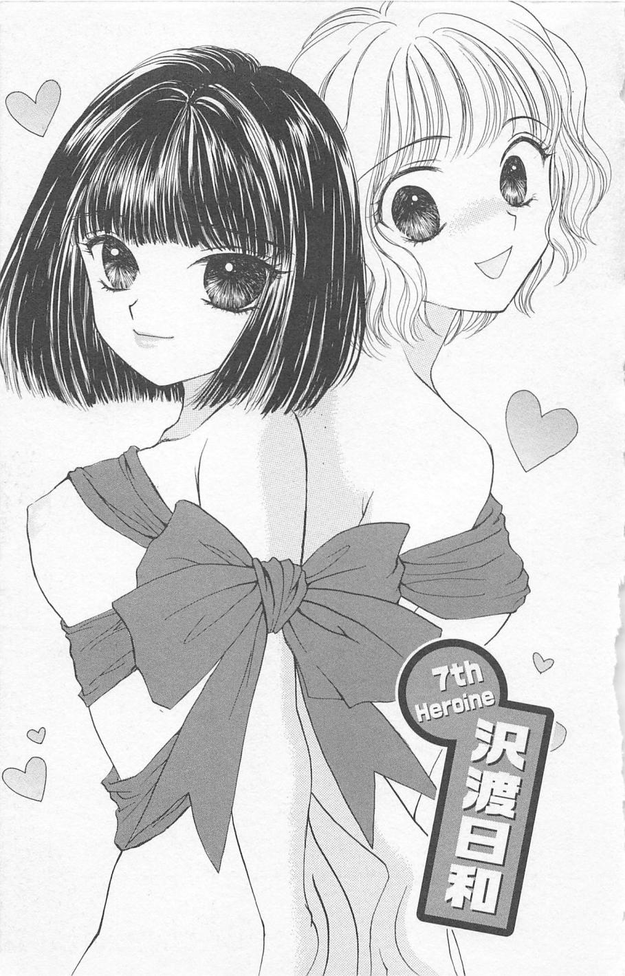 [ゆかりがわ弓夜] Prism Love ~恋する放課後~