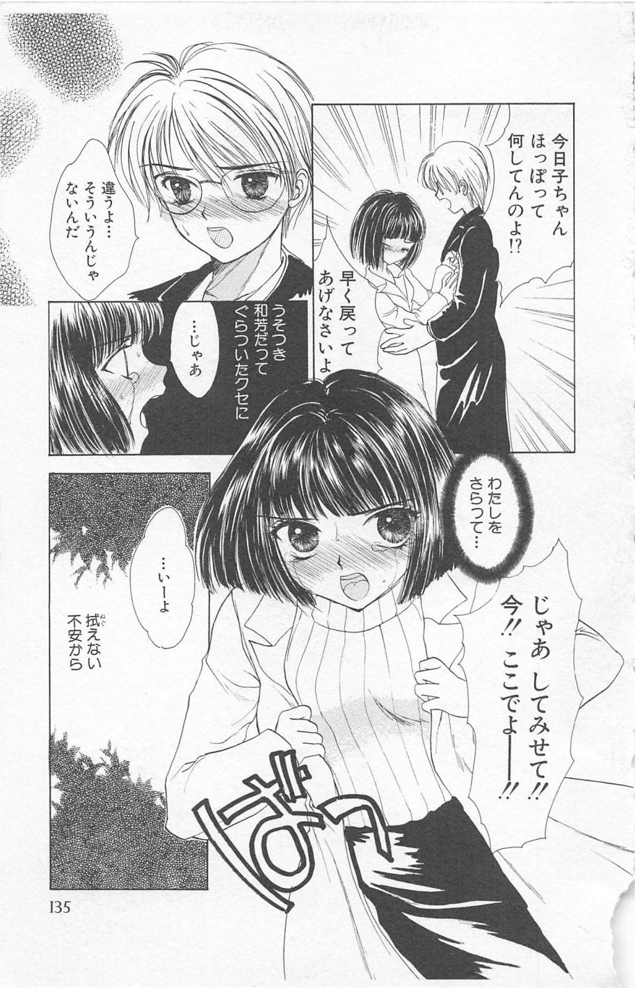 [ゆかりがわ弓夜] Prism Love ~恋する放課後~