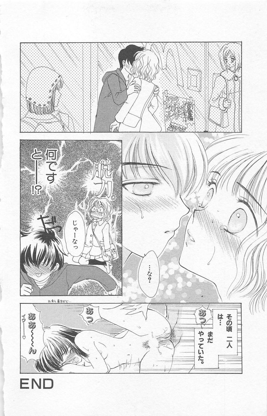 [ゆかりがわ弓夜] Prism Love ~恋する放課後~