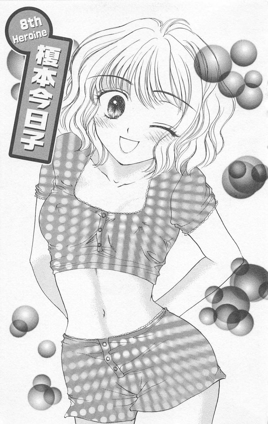 [ゆかりがわ弓夜] Prism Love ~恋する放課後~