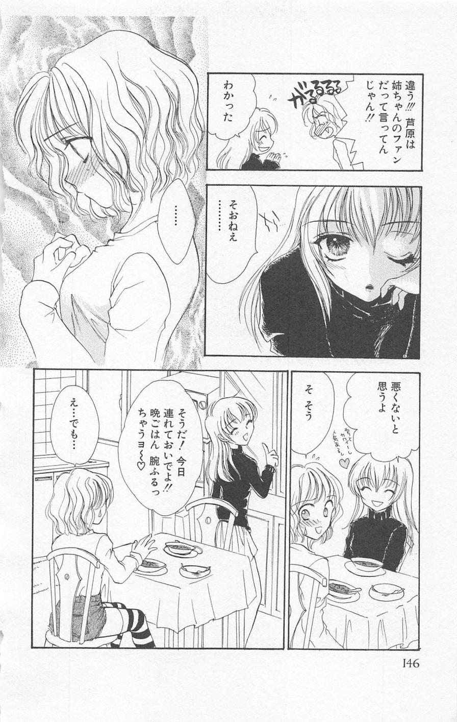 [ゆかりがわ弓夜] Prism Love ~恋する放課後~