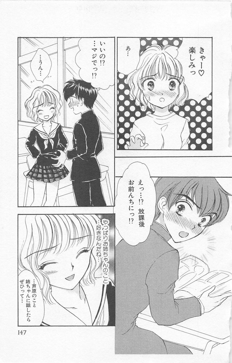 [ゆかりがわ弓夜] Prism Love ~恋する放課後~