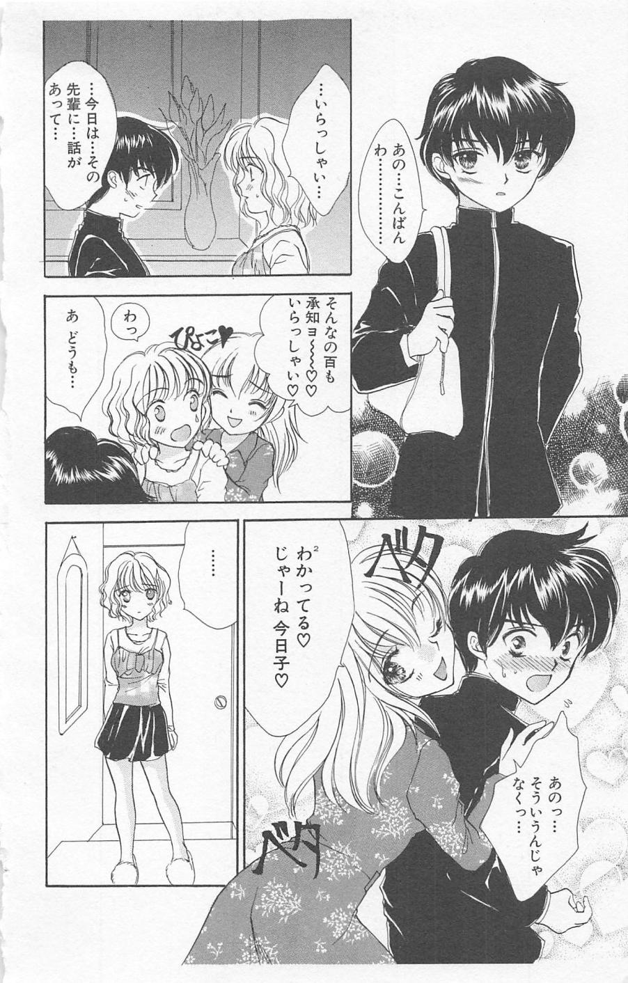 [ゆかりがわ弓夜] Prism Love ~恋する放課後~