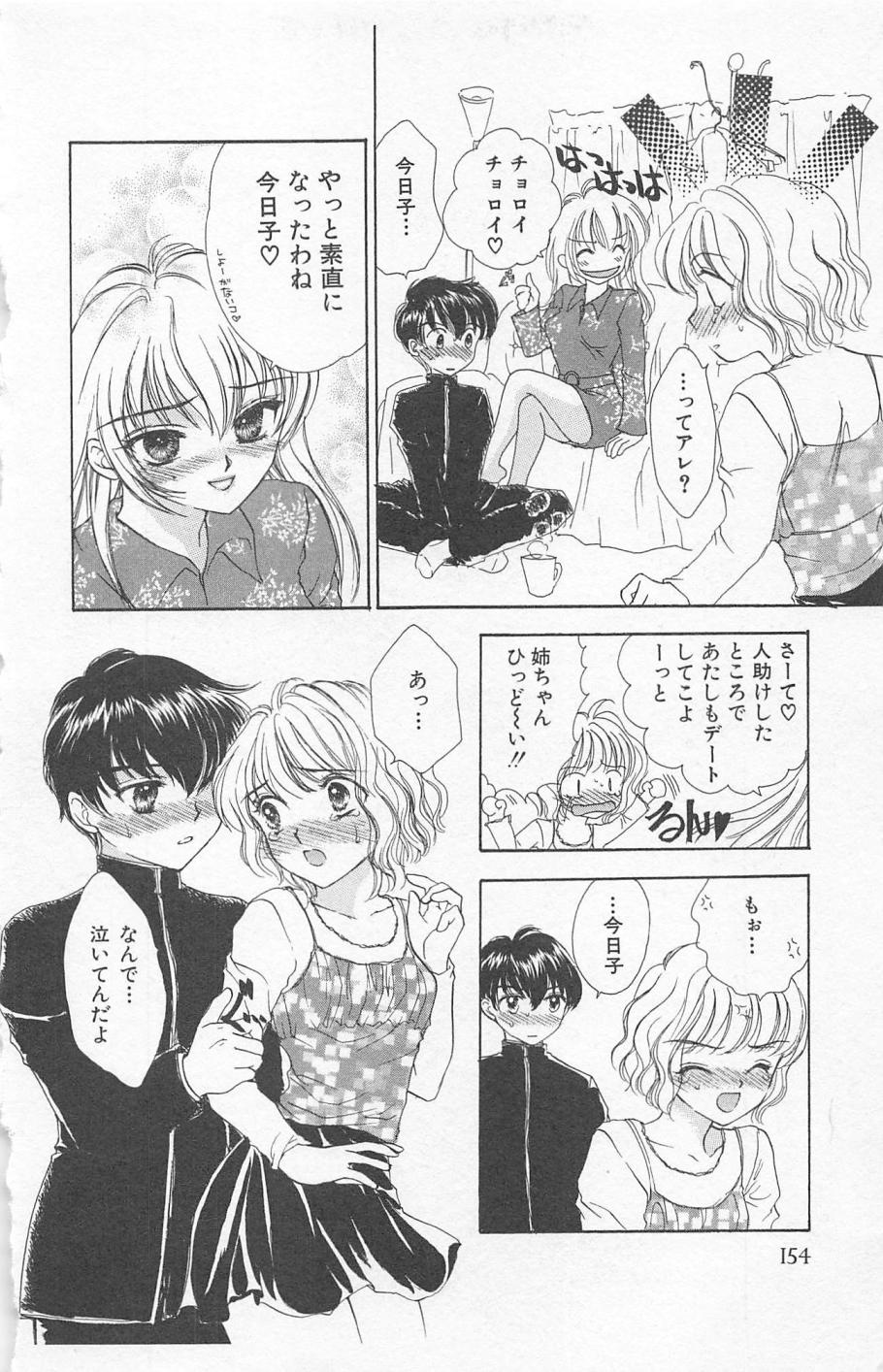 [ゆかりがわ弓夜] Prism Love ~恋する放課後~