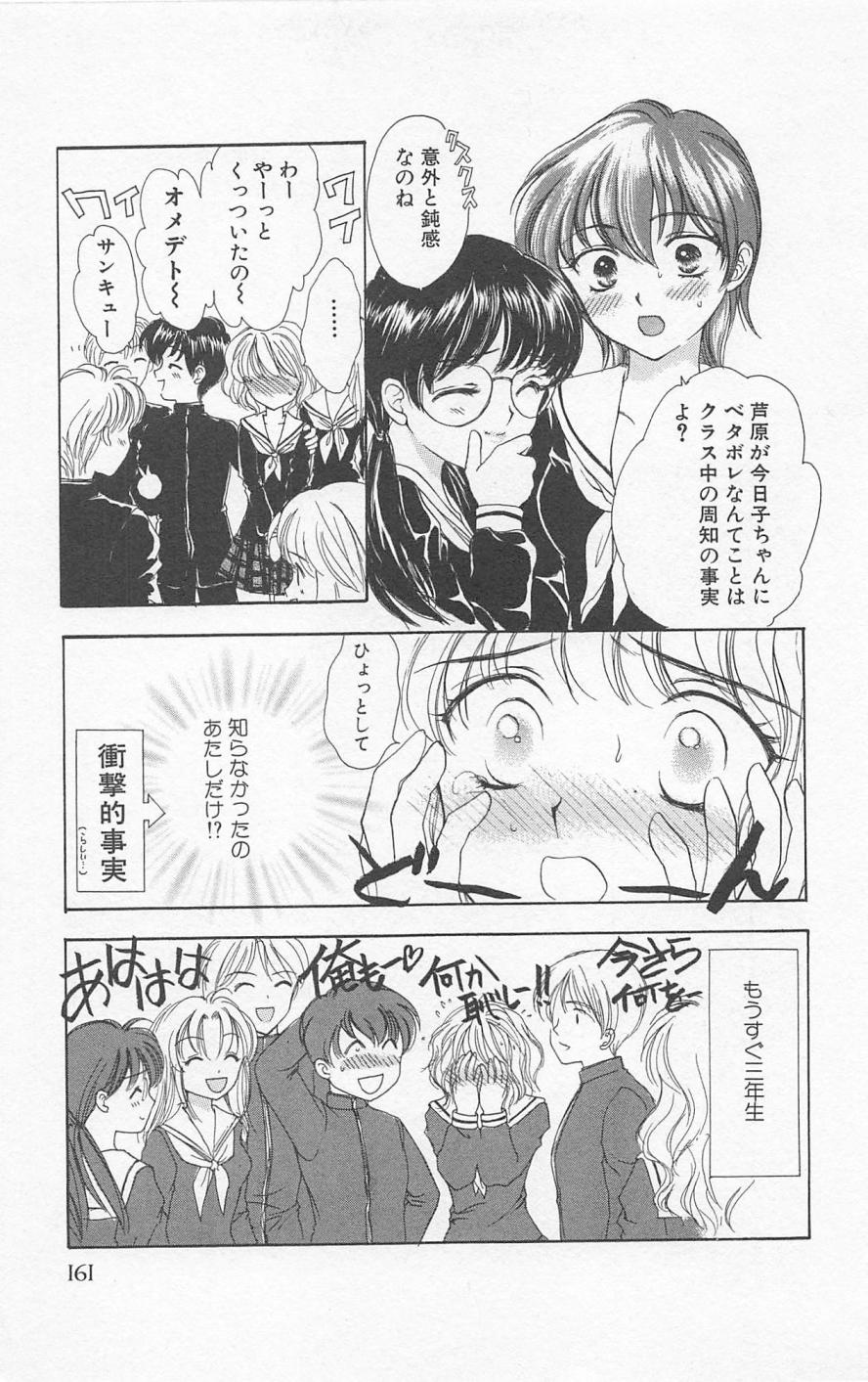 [ゆかりがわ弓夜] Prism Love ~恋する放課後~