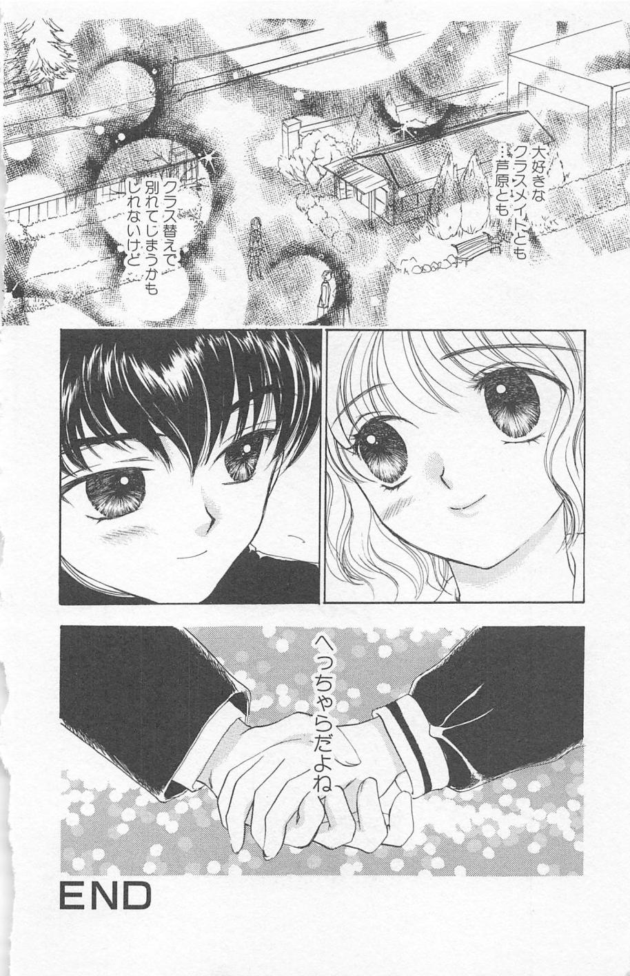 [ゆかりがわ弓夜] Prism Love ~恋する放課後~