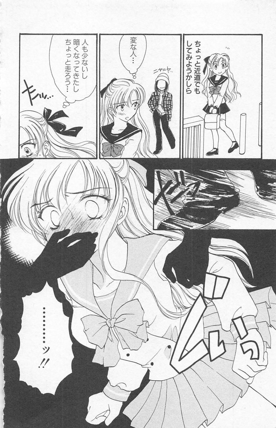 [ゆかりがわ弓夜] Prism Love ~恋する放課後~