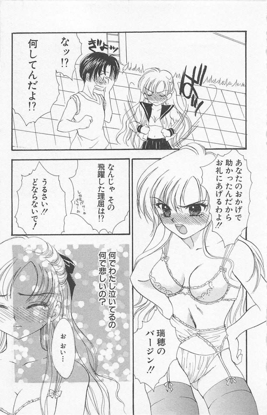 [ゆかりがわ弓夜] Prism Love ~恋する放課後~