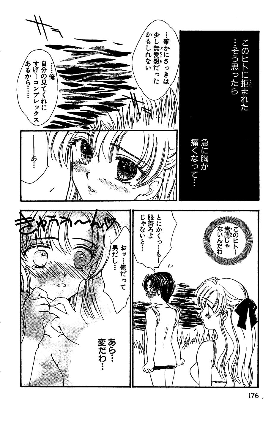 [ゆかりがわ弓夜] Prism Love ~恋する放課後~