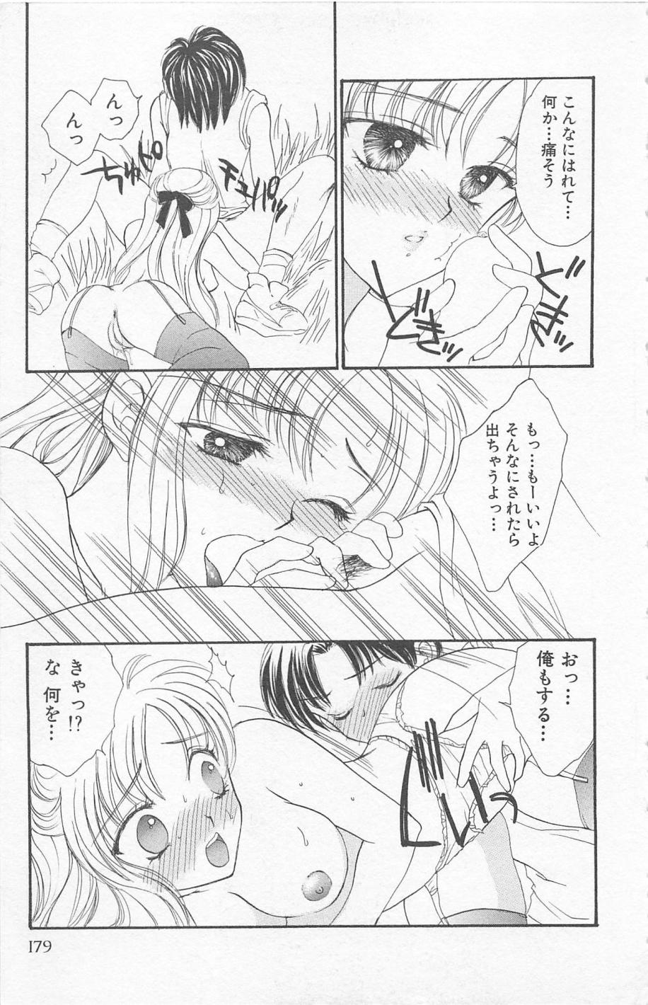 [ゆかりがわ弓夜] Prism Love ~恋する放課後~