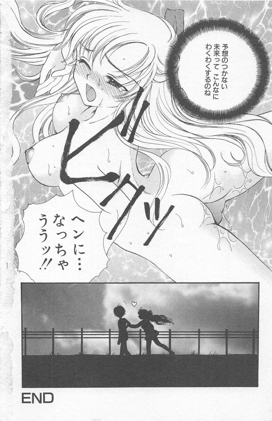 [ゆかりがわ弓夜] Prism Love ~恋する放課後~