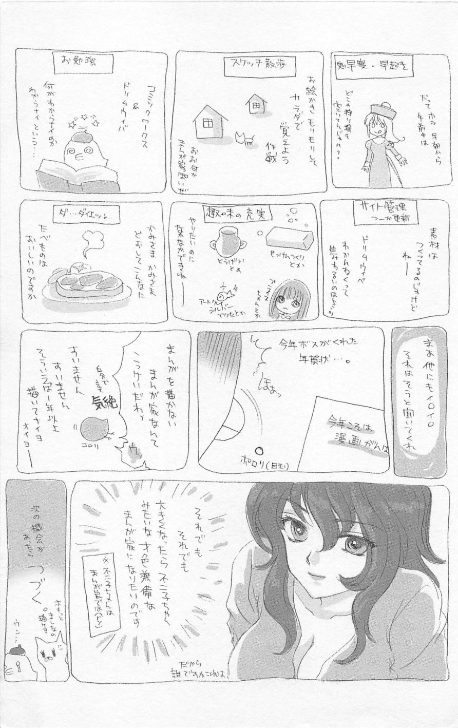 [ゆかりがわ弓夜] Prism Love ~恋する放課後~