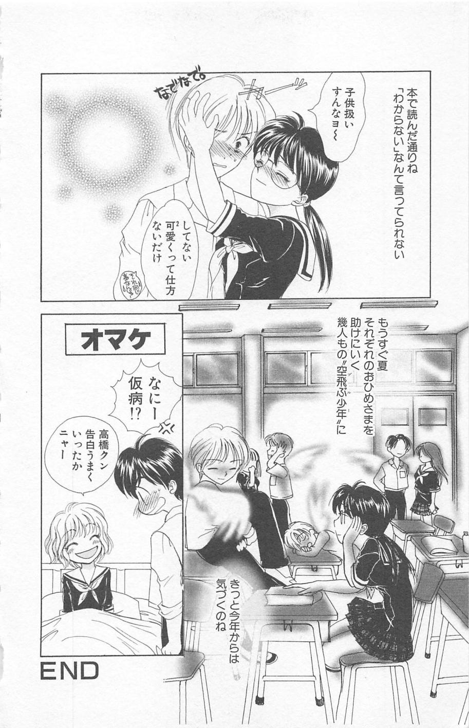 [ゆかりがわ弓夜] Prism Love ~恋する放課後~