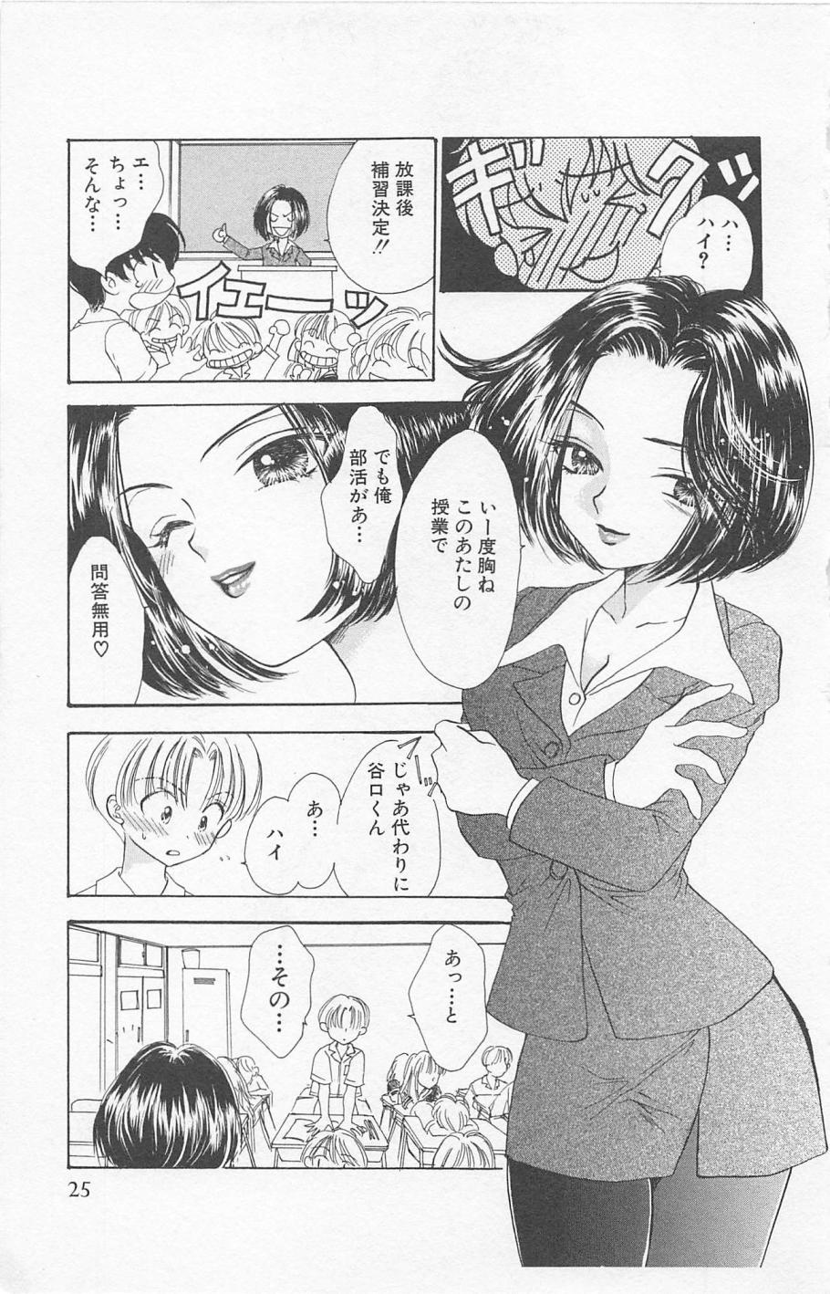 [ゆかりがわ弓夜] Prism Love ~恋する放課後~