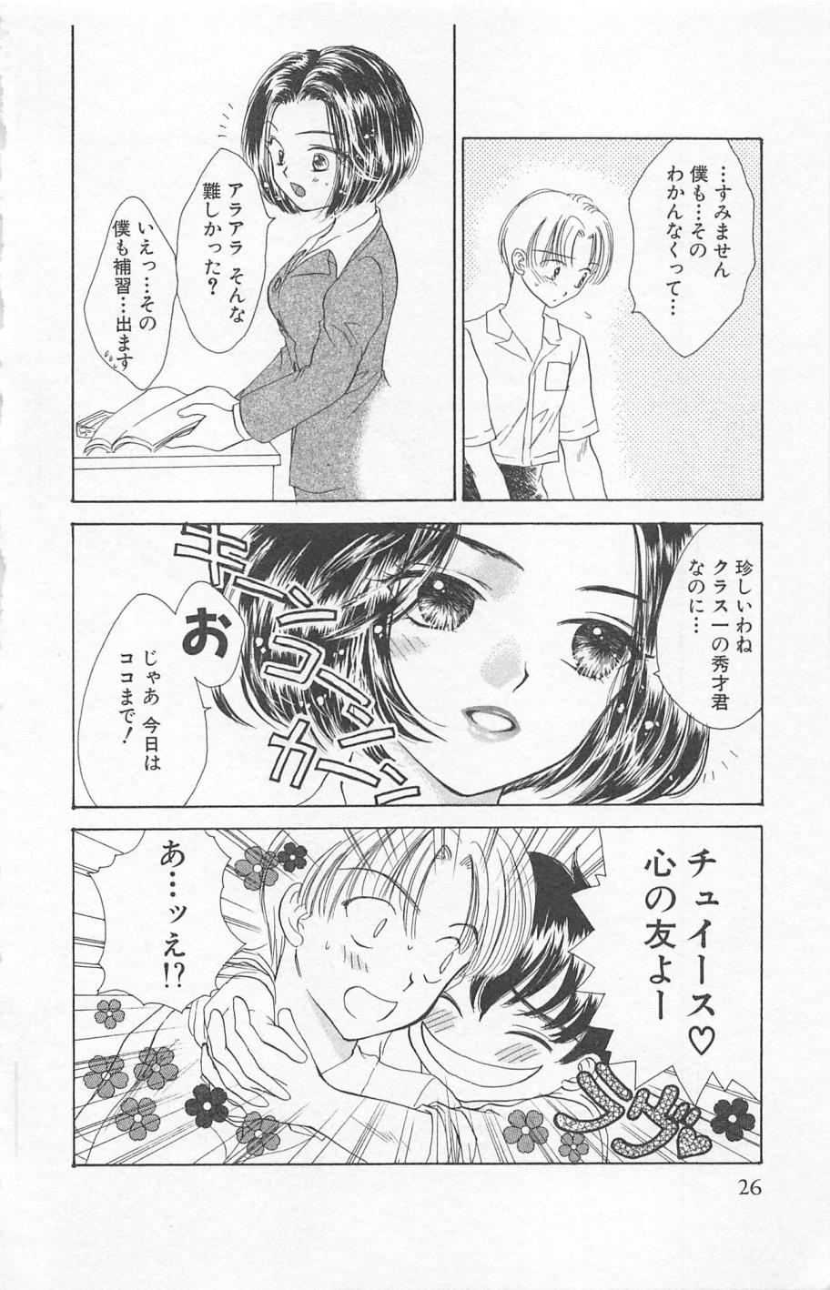 [ゆかりがわ弓夜] Prism Love ~恋する放課後~