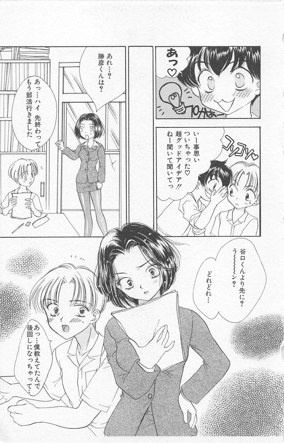 [ゆかりがわ弓夜] Prism Love ~恋する放課後~