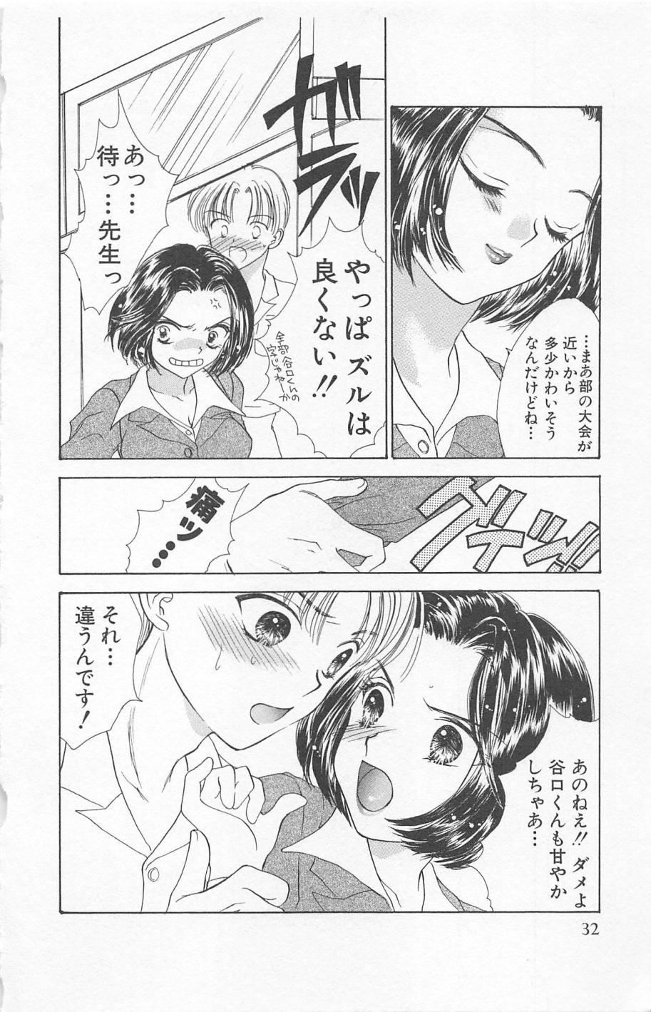 [ゆかりがわ弓夜] Prism Love ~恋する放課後~