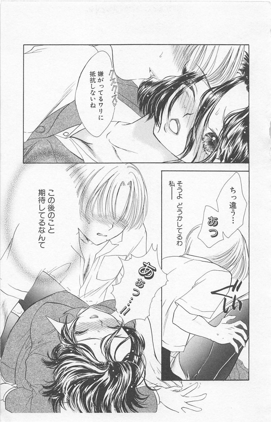 [ゆかりがわ弓夜] Prism Love ~恋する放課後~