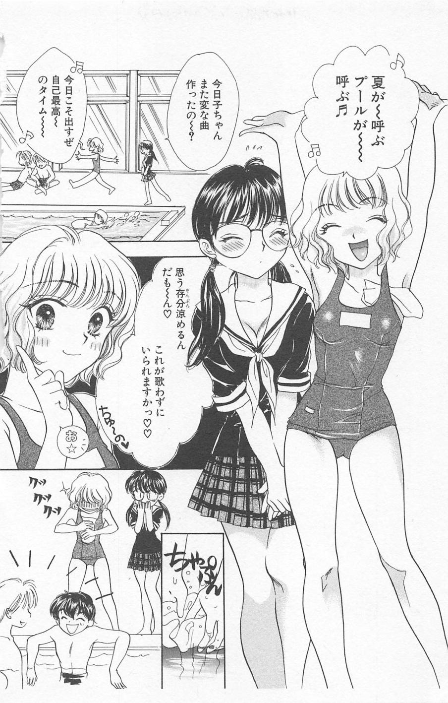 [ゆかりがわ弓夜] Prism Love ~恋する放課後~