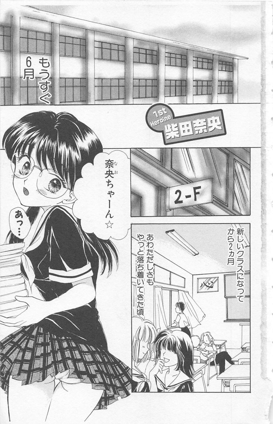 [ゆかりがわ弓夜] Prism Love ~恋する放課後~