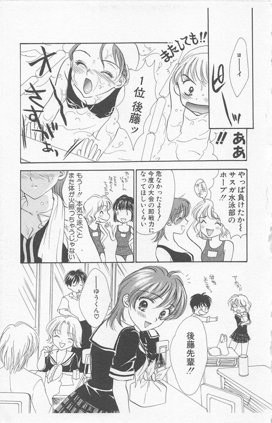 [ゆかりがわ弓夜] Prism Love ~恋する放課後~