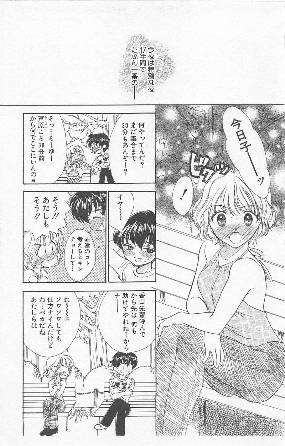 [ゆかりがわ弓夜] Prism Love ~恋する放課後~