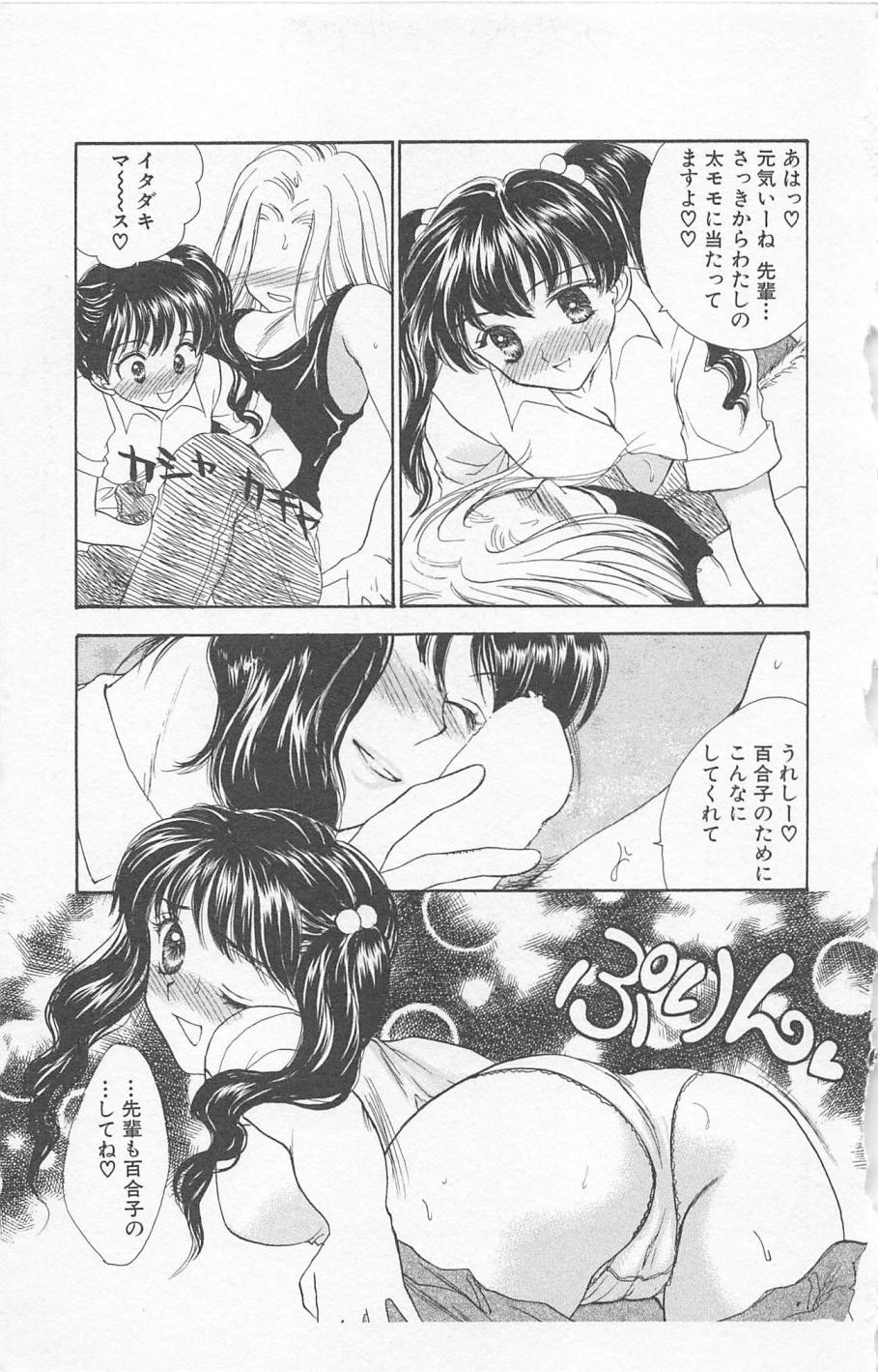 [ゆかりがわ弓夜] Prism Love ~恋する放課後~