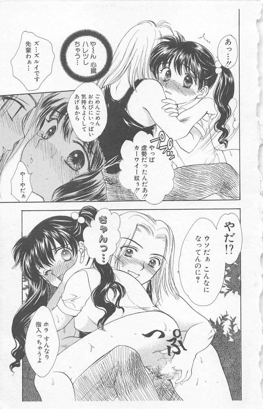 [ゆかりがわ弓夜] Prism Love ~恋する放課後~