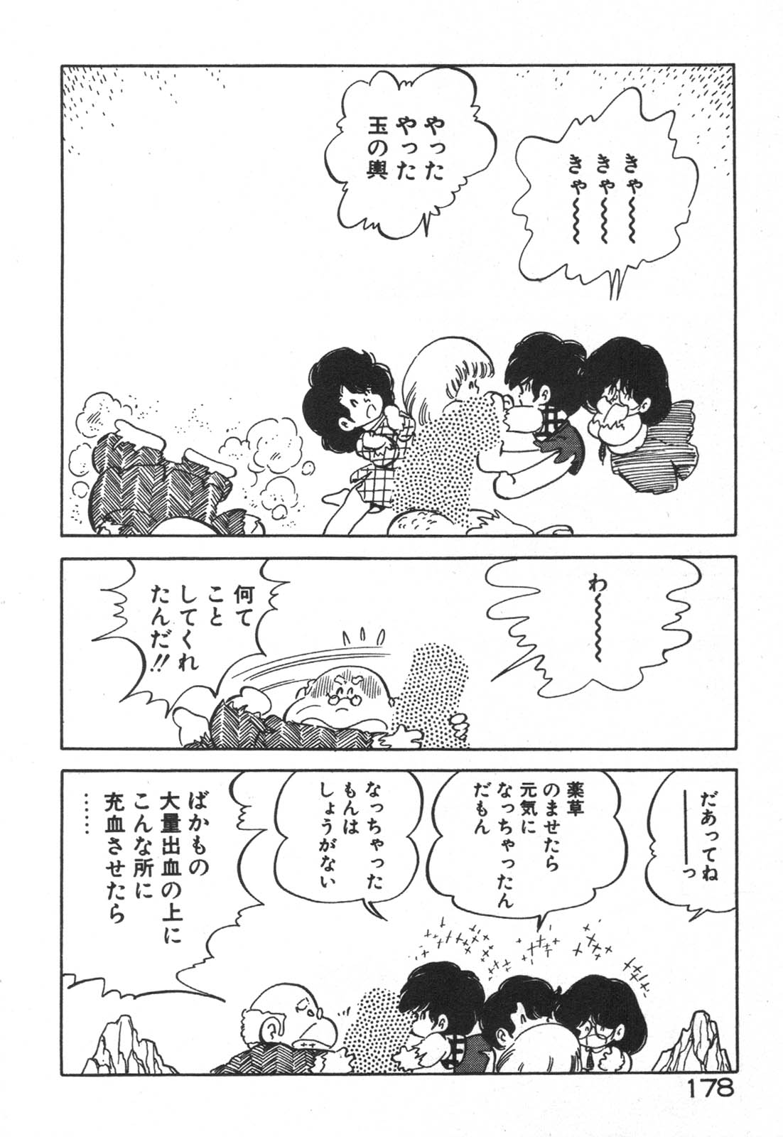 [中森愛] だいたん看護婦さん