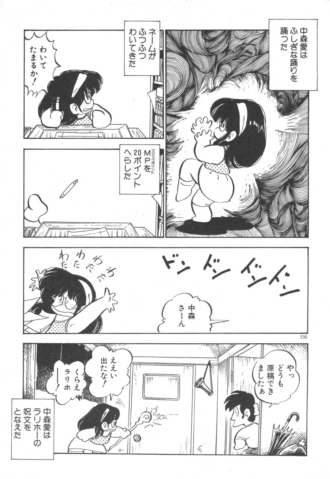 [中森愛] だいたん看護婦さん