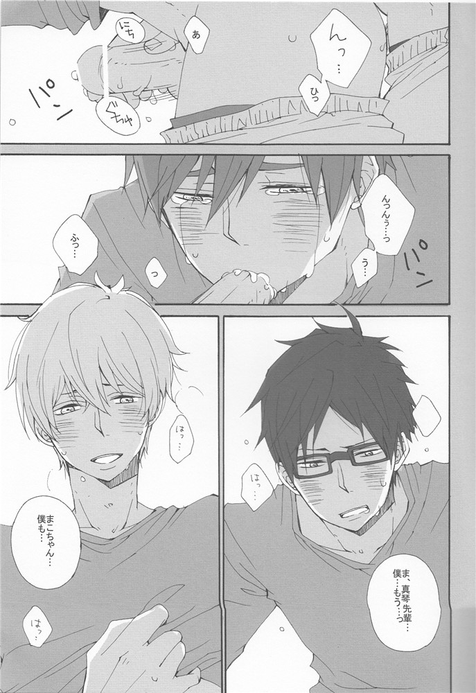 (SPARK8) [ミツマタ (みつこ)] 3P (Free!)