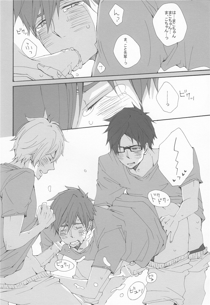 (SPARK8) [ミツマタ (みつこ)] 3P (Free!)