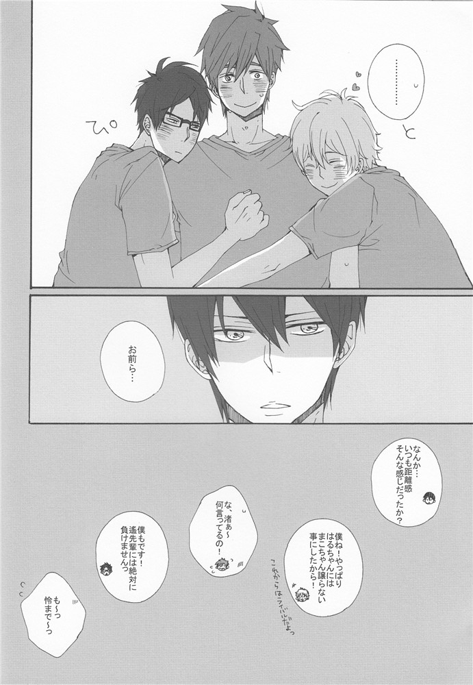 (SPARK8) [ミツマタ (みつこ)] 3P (Free!)