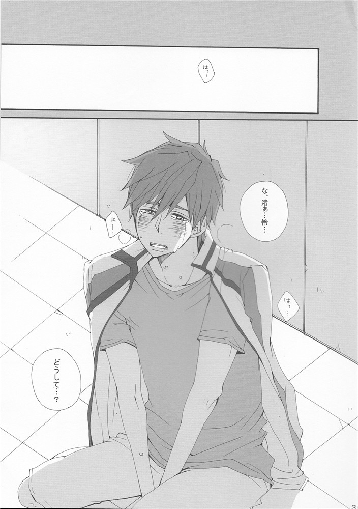 (SPARK8) [ミツマタ (みつこ)] 3P (Free!)