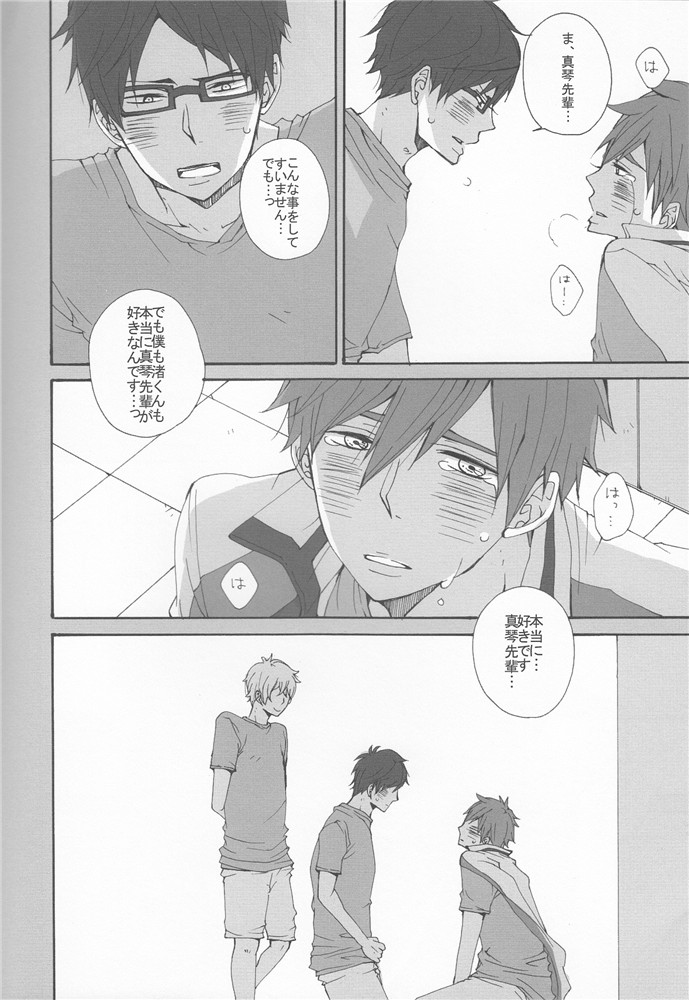 (SPARK8) [ミツマタ (みつこ)] 3P (Free!)