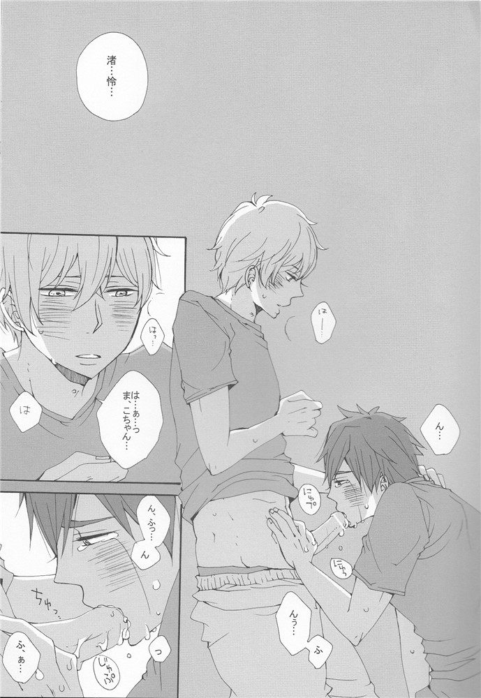 (SPARK8) [ミツマタ (みつこ)] 3P (Free!)