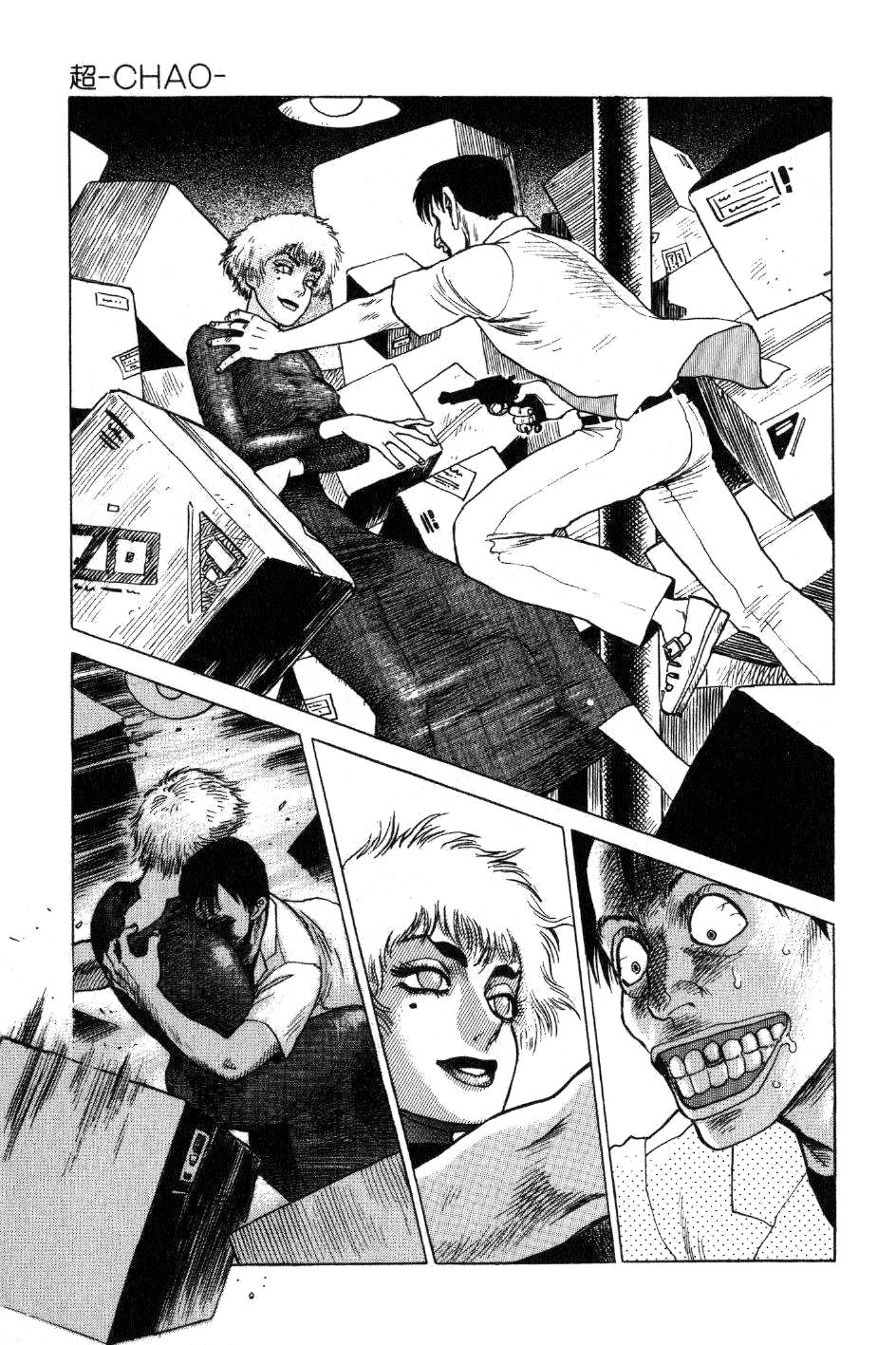 【山本貴嗣】チャオCh.01【英語】 【山本貴嗣】チャオCh.01【英語】