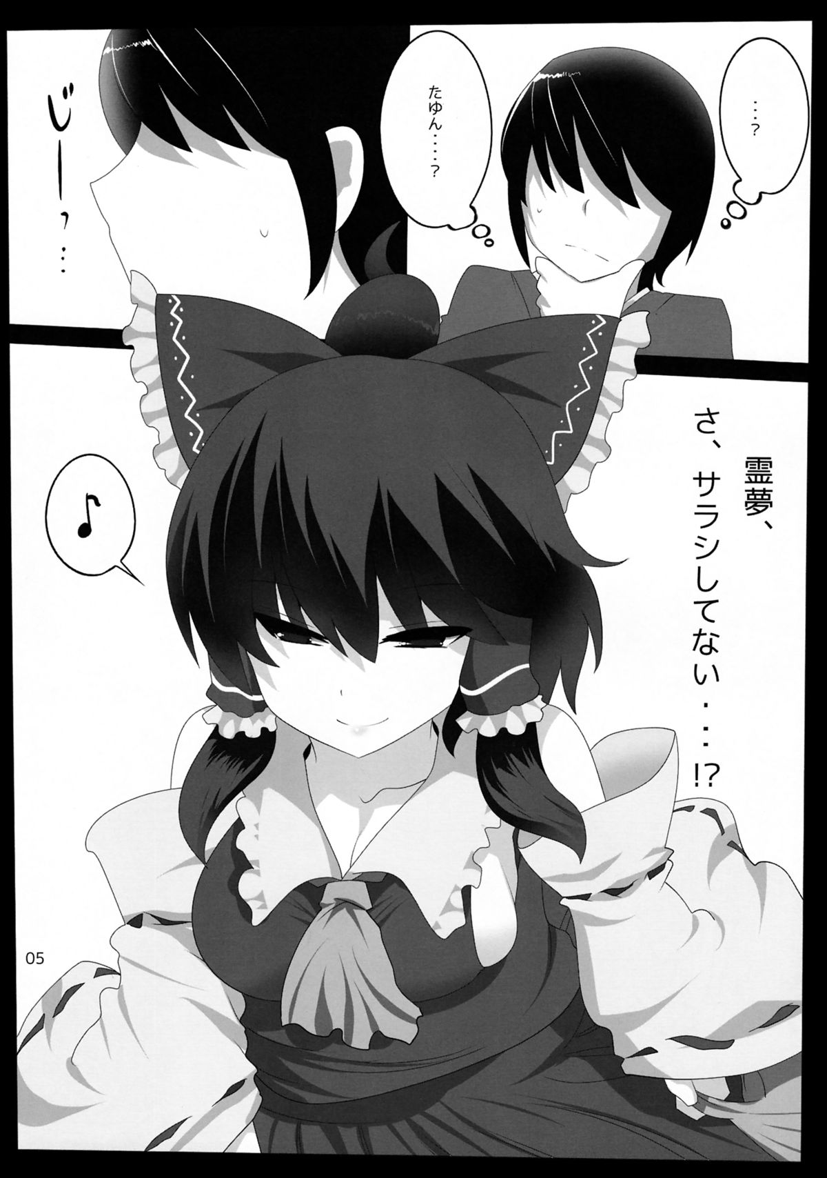 (C84) [ひゅどらぼ (ヒュドラ)] 東方デレビッチ 12 (東方Project)
