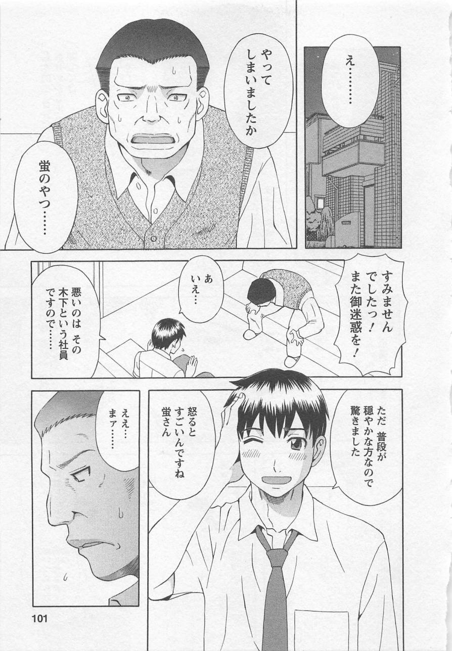 [かわもりみさき] あなたのOL 5