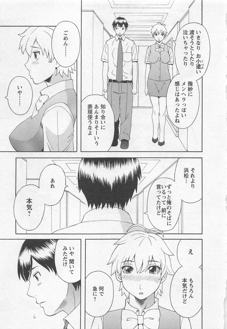 [かわもりみさき] あなたのOL 5