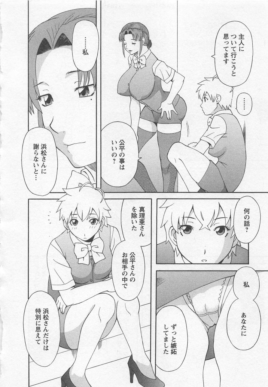 [かわもりみさき] あなたのOL 5