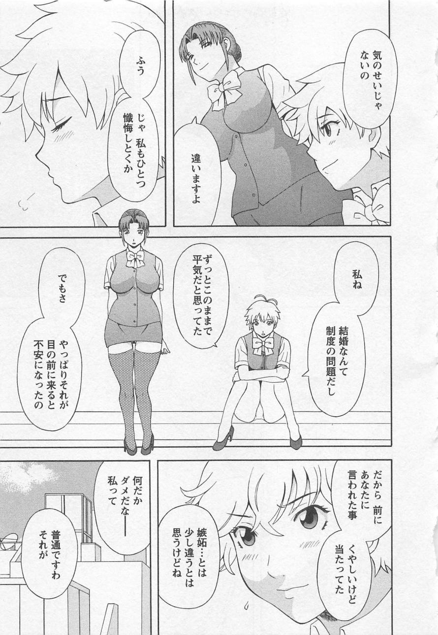 [かわもりみさき] あなたのOL 5