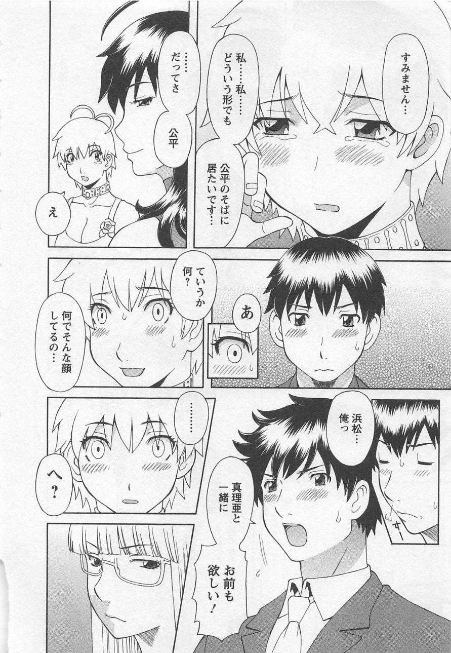 [かわもりみさき] あなたのOL 5