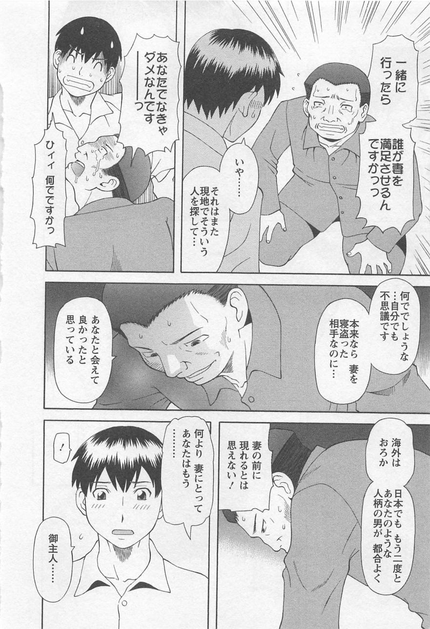 [かわもりみさき] あなたのOL 5