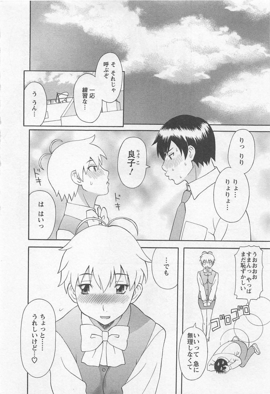 [かわもりみさき] あなたのOL 5